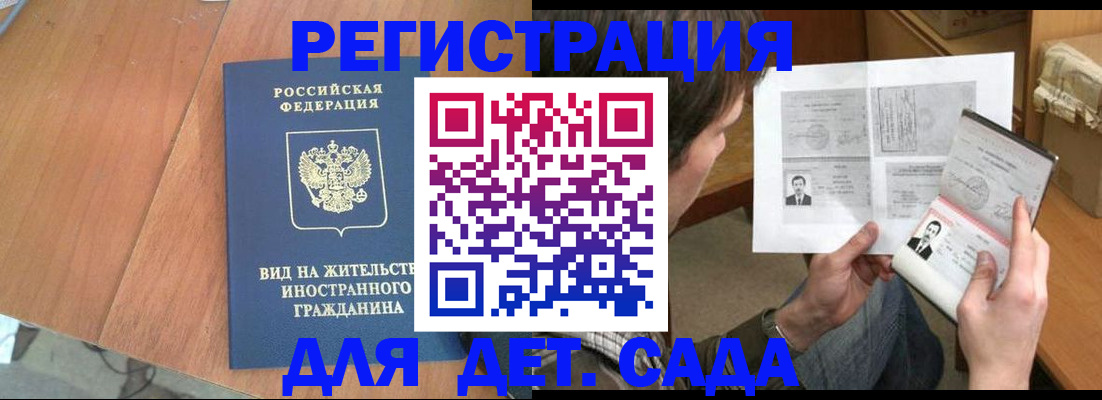 регистрация для школы в Курганинске