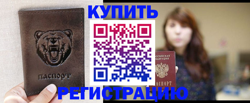 прописка от собственника в Курганинске