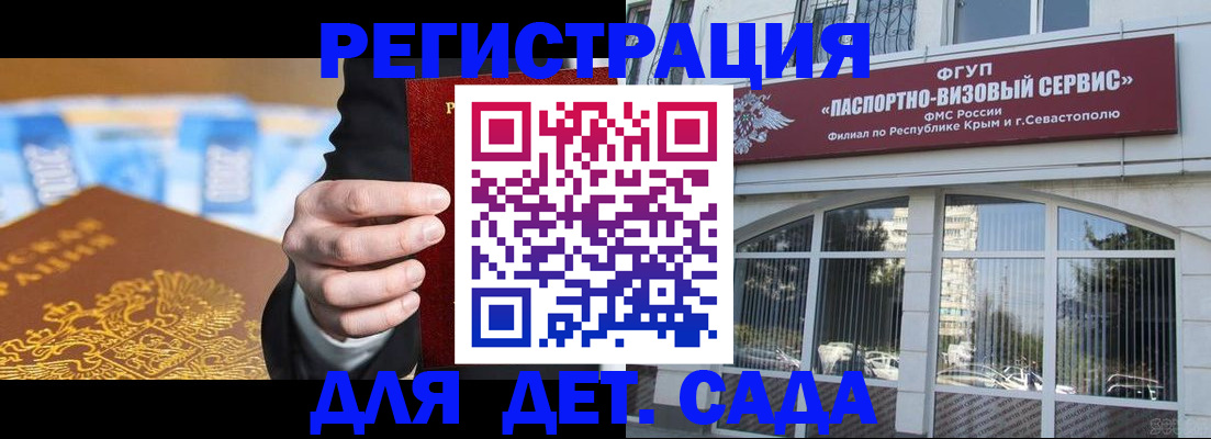 прописка иностранных граждан в Курганинске